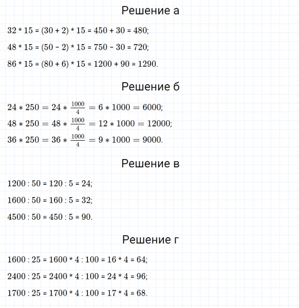 ГДЗ по математике 5 класс Зубарева, Мордкович задание №595
