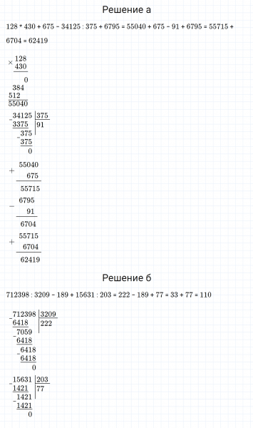 ГДЗ по математике 5 класс Зубарева, Мордкович задание №597