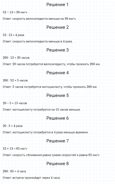ГДЗ по математике 5 класс Зубарева, Мордкович задание №60