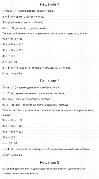 ГДЗ по математике 5 класс Зубарева, Мордкович задание №601