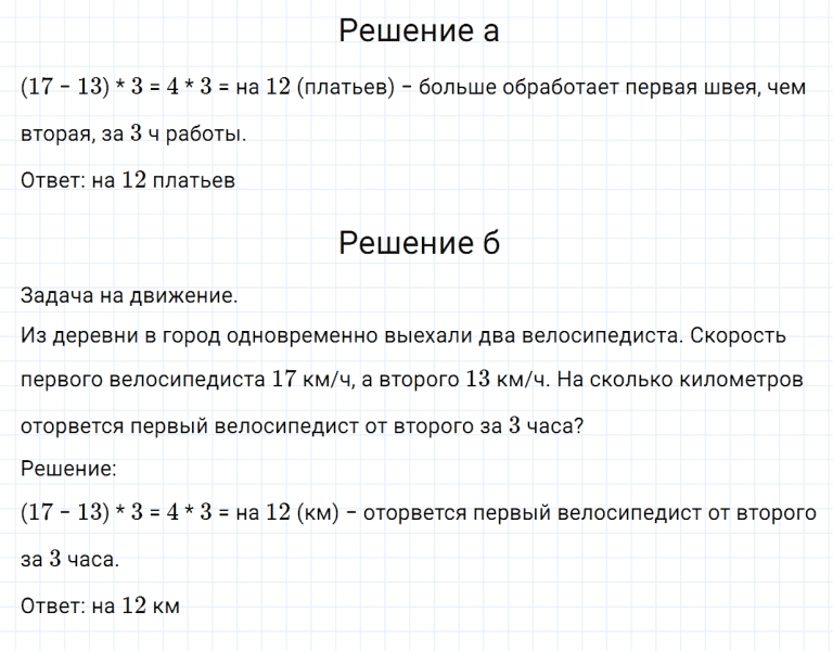 ГДЗ по математике 5 класс Зубарева, Мордкович задание №602
