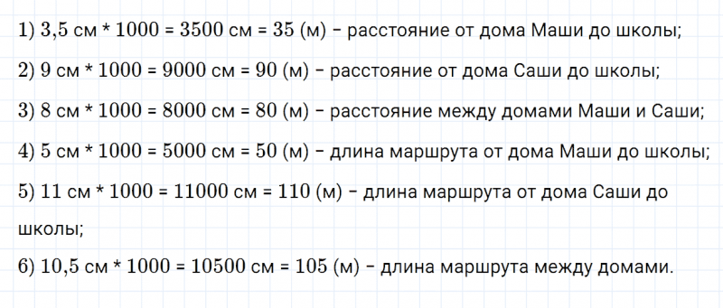 ГДЗ по математике 5 класс Зубарева, Мордкович задание №604