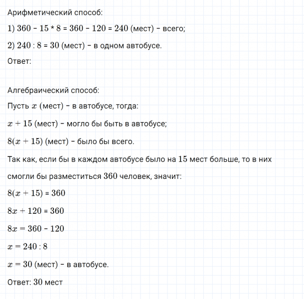 ГДЗ по математике 5 класс Зубарева, Мордкович задание №605