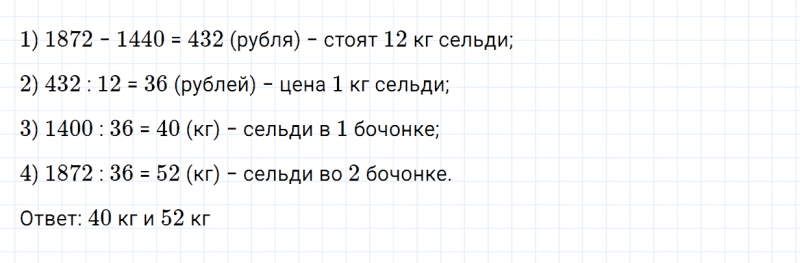 ГДЗ по математике 5 класс Зубарева, Мордкович задание №606