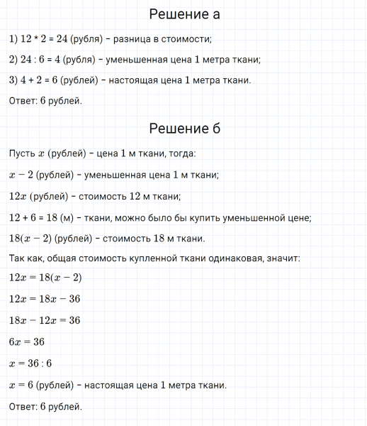 ГДЗ по математике 5 класс Зубарева, Мордкович задание №607