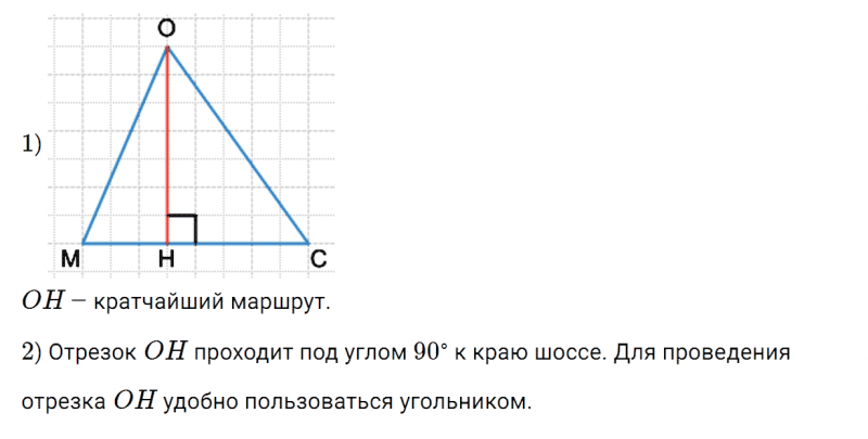 ГДЗ по математике 5 класс Зубарева, Мордкович задание №608