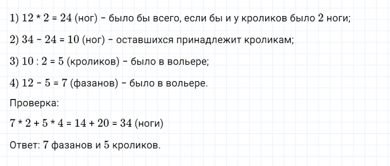 ГДЗ по математике 5 класс Зубарева, Мордкович задание №615