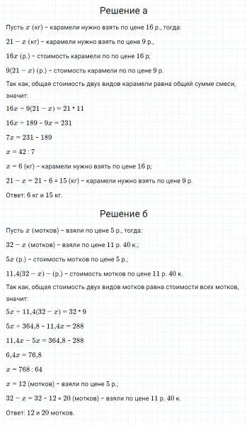 ГДЗ по математике 5 класс Зубарева, Мордкович задание №616