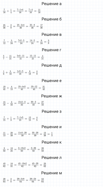 ГДЗ по математике 5 класс Зубарева, Мордкович задание №617