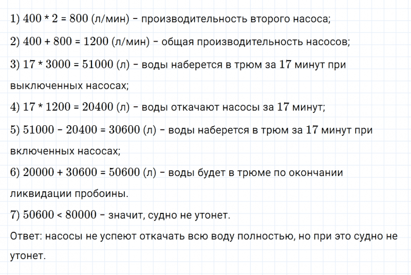 ГДЗ по математике 5 класс Зубарева, Мордкович задание №618