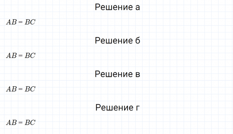 ГДЗ по математике 5 класс Зубарева, Мордкович задание №619