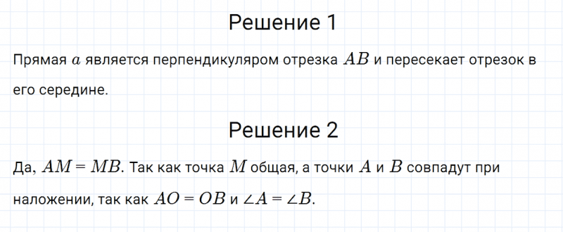 ГДЗ по математике 5 класс Зубарева, Мордкович задание №620