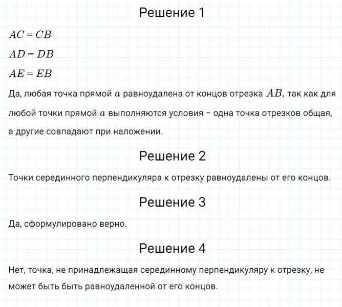 ГДЗ по математике 5 класс Зубарева, Мордкович задание №621