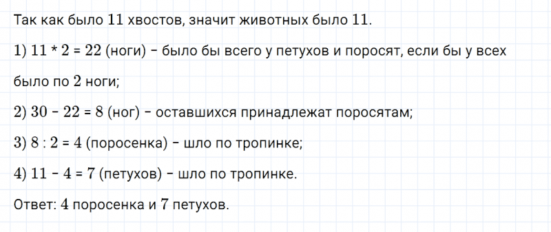 ГДЗ по математике 5 класс Зубарева, Мордкович задание №623
