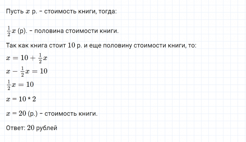 ГДЗ по математике 5 класс Зубарева, Мордкович задание №624