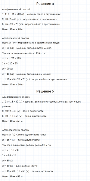 ГДЗ по математике 5 класс Зубарева, Мордкович задание №625