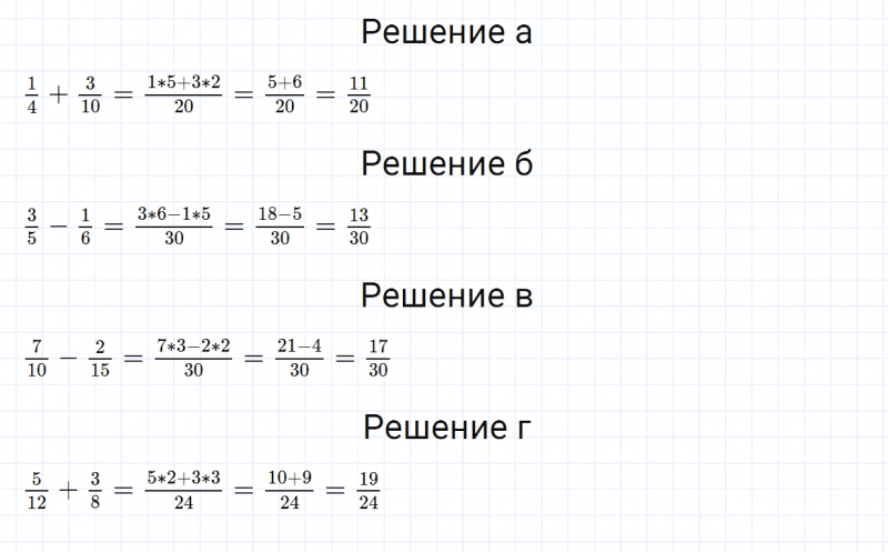 ГДЗ по математике 5 класс Зубарева, Мордкович задание №626