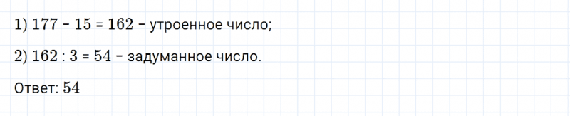 ГДЗ по математике 5 класс Зубарева, Мордкович задание №627