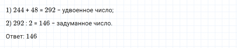 ГДЗ по математике 5 класс Зубарева, Мордкович задание №628