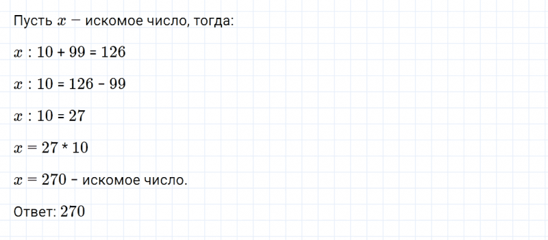 ГДЗ по математике 5 класс Зубарева, Мордкович задание №629
