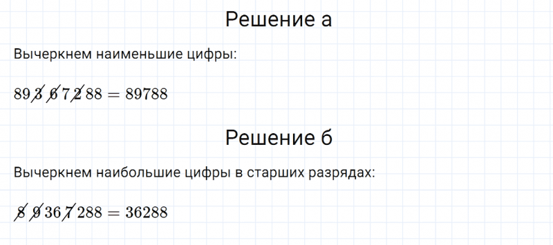 ГДЗ по математике 5 класс Зубарева, Мордкович задание №63