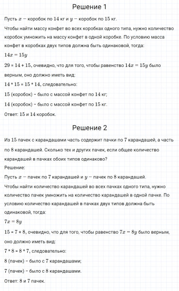 ГДЗ по математике 5 класс Зубарева, Мордкович задание №631
