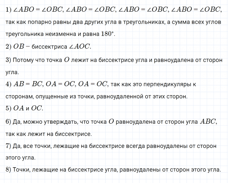 ГДЗ по математике 5 класс Зубарева, Мордкович задание №632