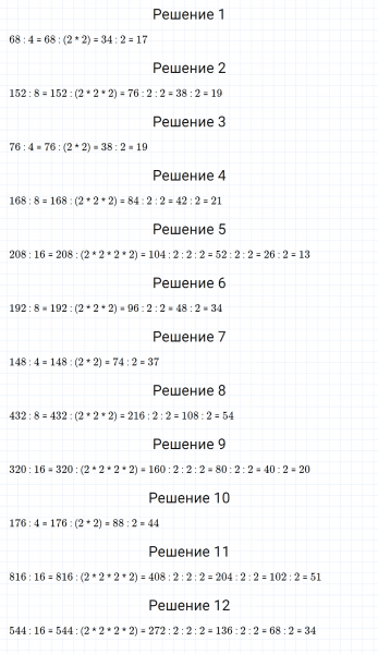 ГДЗ по математике 5 класс Зубарева, Мордкович задание №64