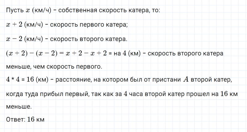 ГДЗ по математике 5 класс Зубарева, Мордкович задание №642