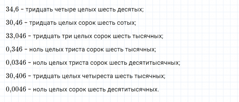 ГДЗ по математике 5 класс Зубарева, Мордкович задание №643