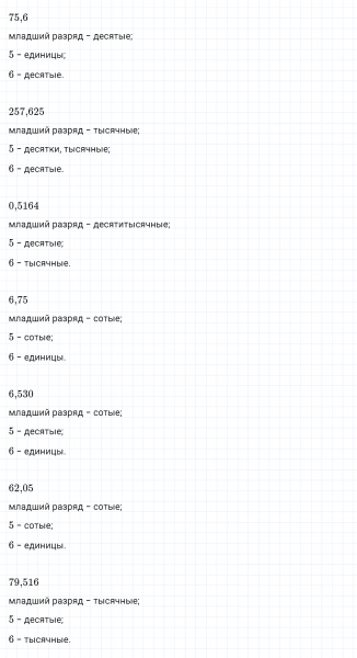 ГДЗ по математике 5 класс Зубарева, Мордкович задание №645