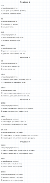 ГДЗ по математике 5 класс Зубарева, Мордкович задание №646