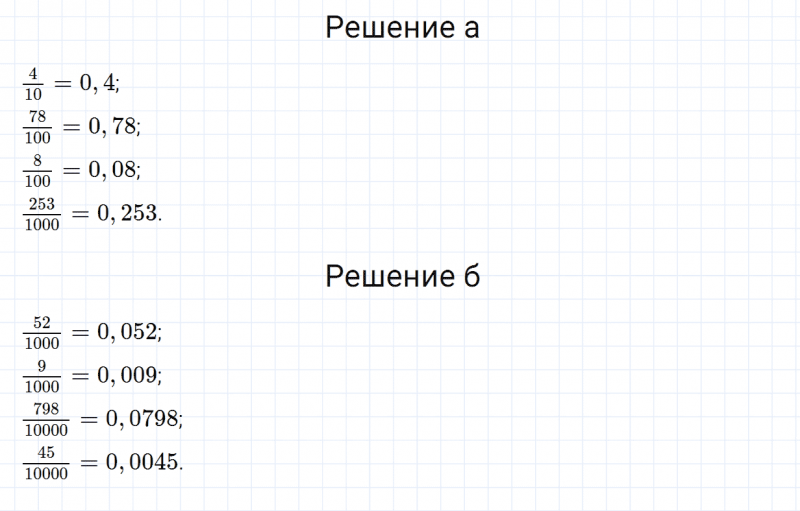 ГДЗ по математике 5 класс Зубарева, Мордкович задание №649