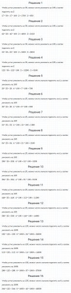 ГДЗ по математике 5 класс Зубарева, Мордкович задание №65