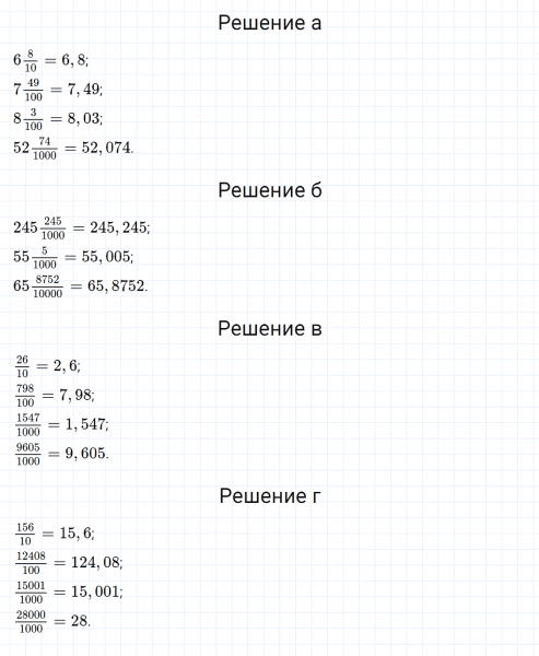 ГДЗ по математике 5 класс Зубарева, Мордкович задание №650