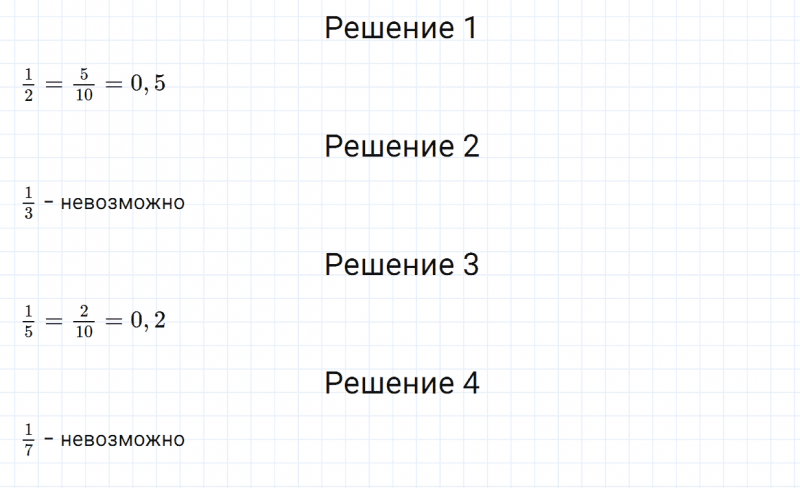 ГДЗ по математике 5 класс Зубарева, Мордкович задание №651