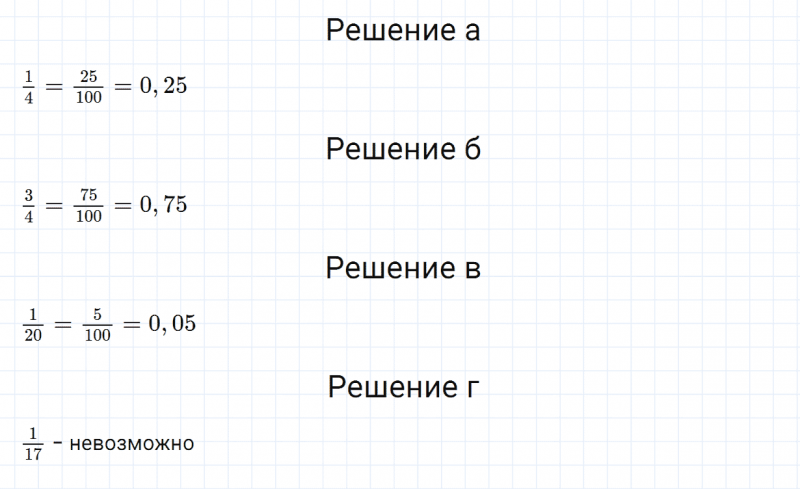ГДЗ по математике 5 класс Зубарева, Мордкович задание №652