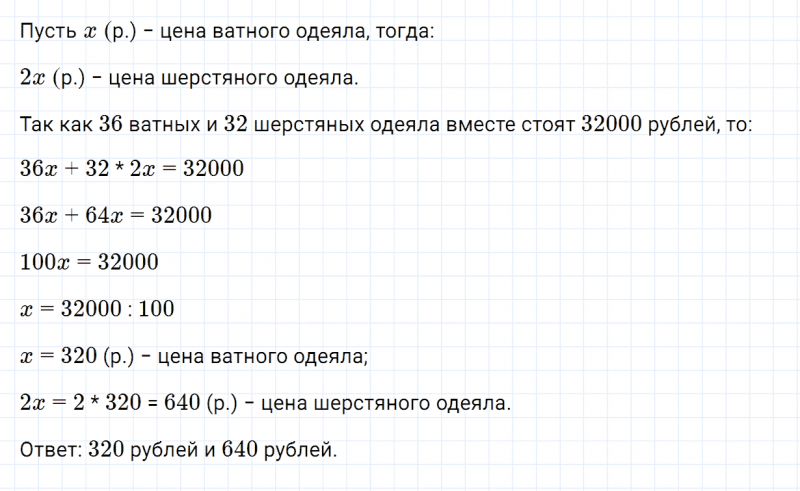 ГДЗ по математике 5 класс Зубарева, Мордкович задание №653