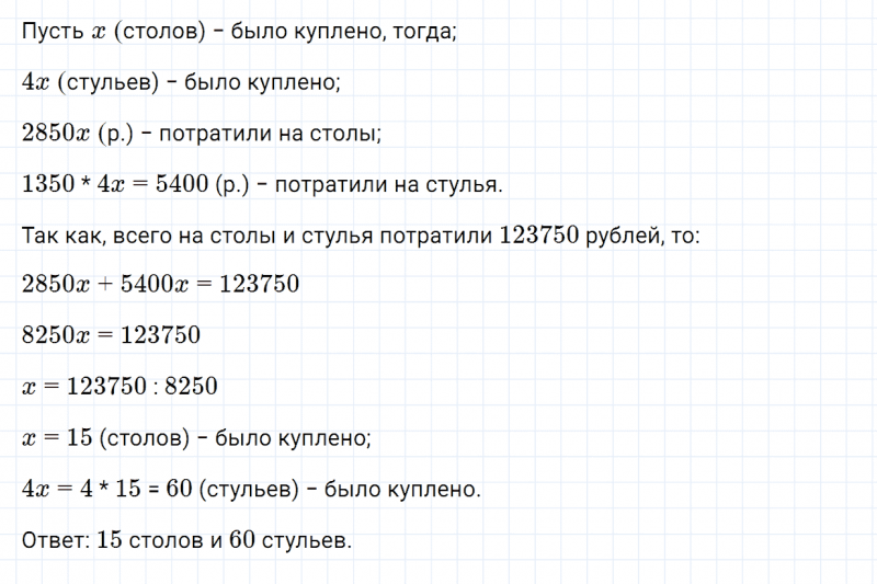 ГДЗ по математике 5 класс Зубарева, Мордкович задание №654