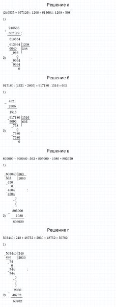 ГДЗ по математике 5 класс Зубарева, Мордкович задание №655