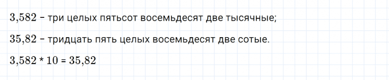 ГДЗ по математике 5 класс Зубарева, Мордкович задание №656