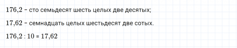 ГДЗ по математике 5 класс Зубарева, Мордкович задание №658