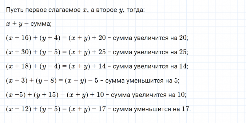 ГДЗ по математике 5 класс Зубарева, Мордкович задание №66