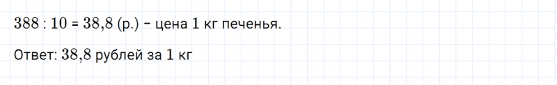 ГДЗ по математике 5 класс Зубарева, Мордкович задание №661