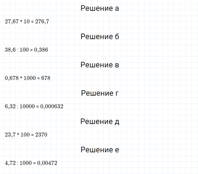 ГДЗ по математике 5 класс Зубарева, Мордкович задание №662