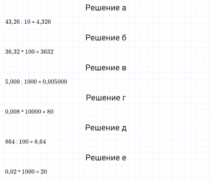 ГДЗ по математике 5 класс Зубарева, Мордкович задание №663