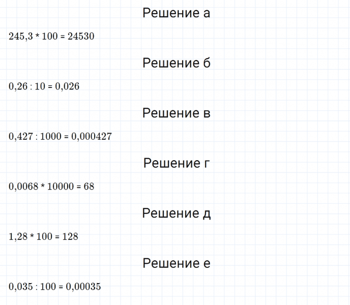 ГДЗ по математике 5 класс Зубарева, Мордкович задание №665