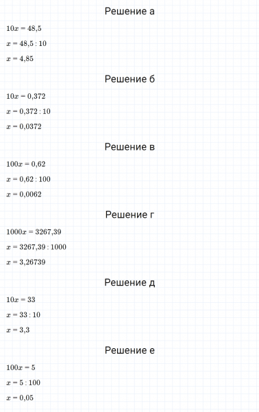 ГДЗ по математике 5 класс Зубарева, Мордкович задание №666