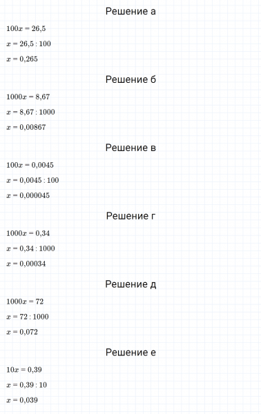 ГДЗ по математике 5 класс Зубарева, Мордкович задание №667