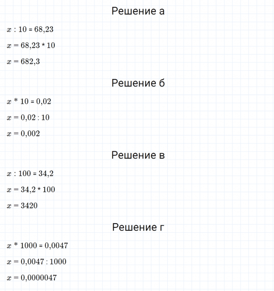 ГДЗ по математике 5 класс Зубарева, Мордкович задание №668